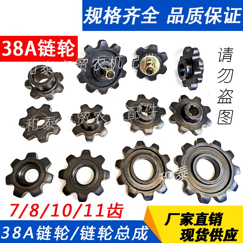 Sprocket - トウモロコシ収穫機用アクセサリー 38A、7歯、8歯、10歯、11歯 スプロケットアセンブリ